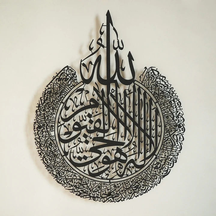 Hiasan Dinding Metal Ayatul Kursi