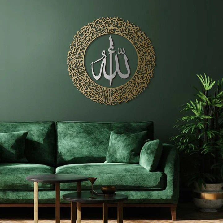 Kaligrafi Ayat Kursi