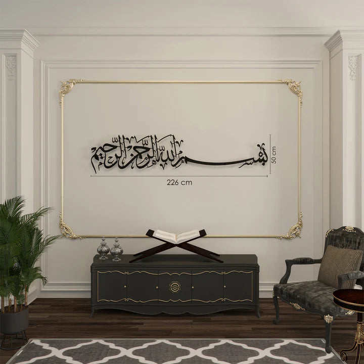 Bismillah Metal Islamic Wall Art