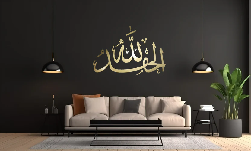 Hiasan Dinding Alhamdulillah