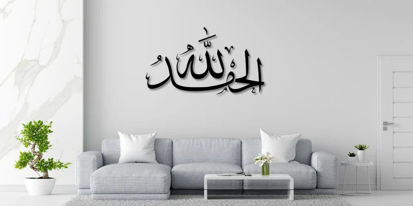 Hiasan Dinding Alhamdulillah