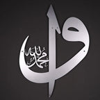 Hiasan Dinding Alif Waw