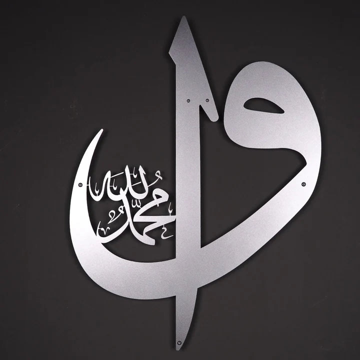 Hiasan Dinding Alif Waw