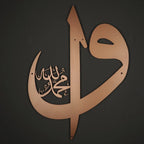 Hiasan Dinding Alif Waw