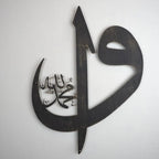 Hiasan Dinding Alif Waw