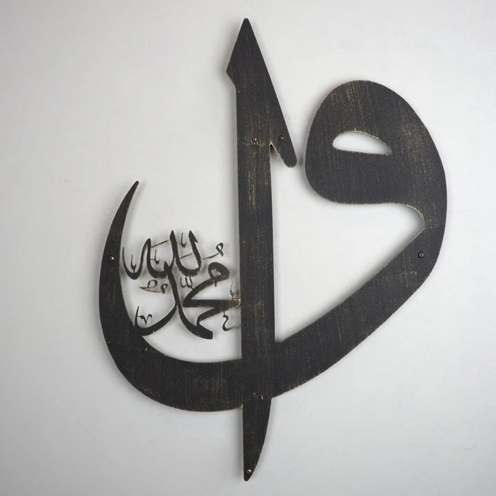 Hiasan Dinding Alif Waw