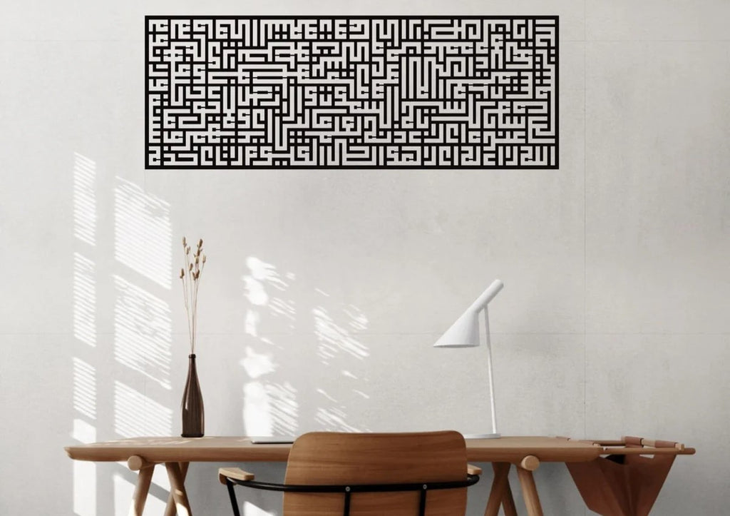 Hiasan Dinding Ayat Kursi Kaligrafi Kufic