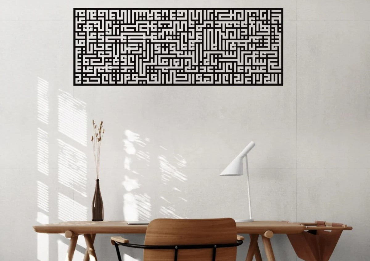 Hiasan Dinding Ayat Kursi Kaligrafi Kufic
