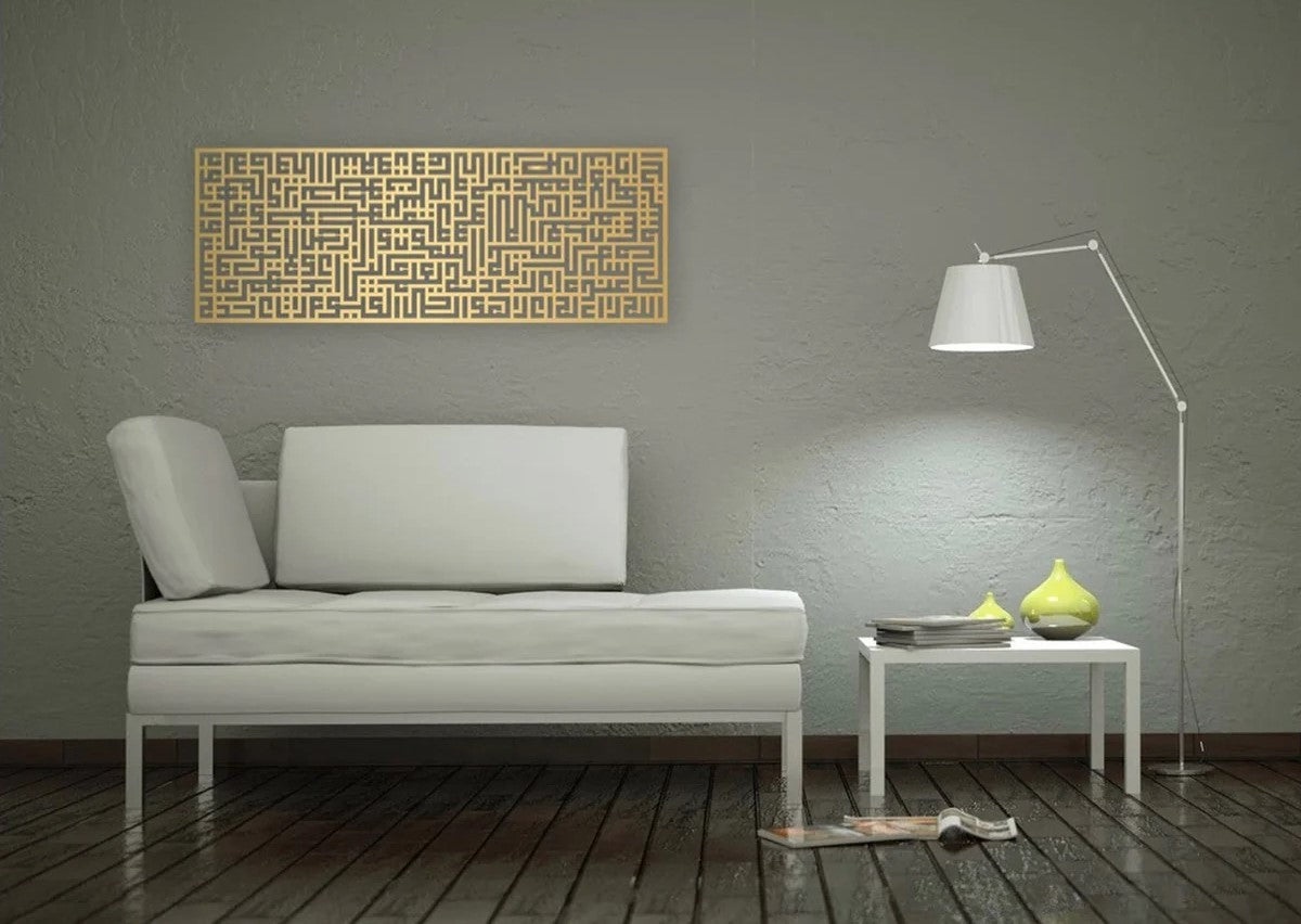 Hiasan Dinding Ayat Kursi Kaligrafi Kufic