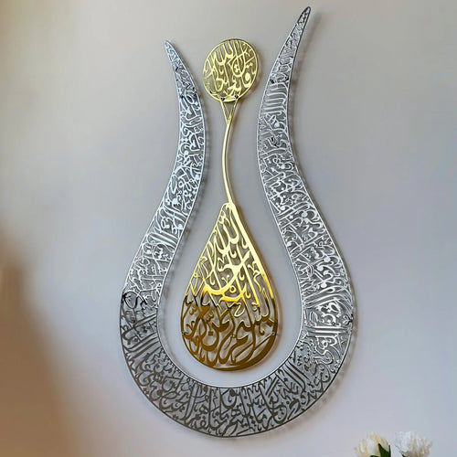 Hiasan Dinding Ayatul Kursi Metalik Mengkilap