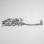 Hiasan Dinding Bismillah Metal