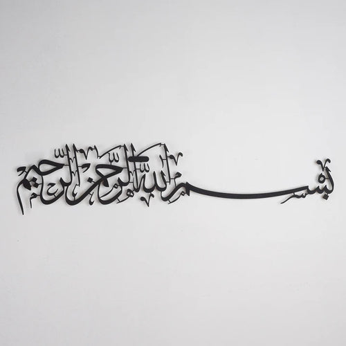 Hiasan Dinding Bismillah Metal