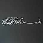 Hiasan Dinding Bismillah Metal