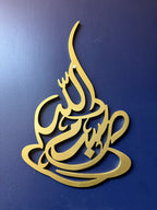 Hiasan Dinding Bismillah Motif Cangkir Teh