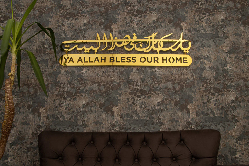 Hiasan Dinding  Doa untuk Keberkahan