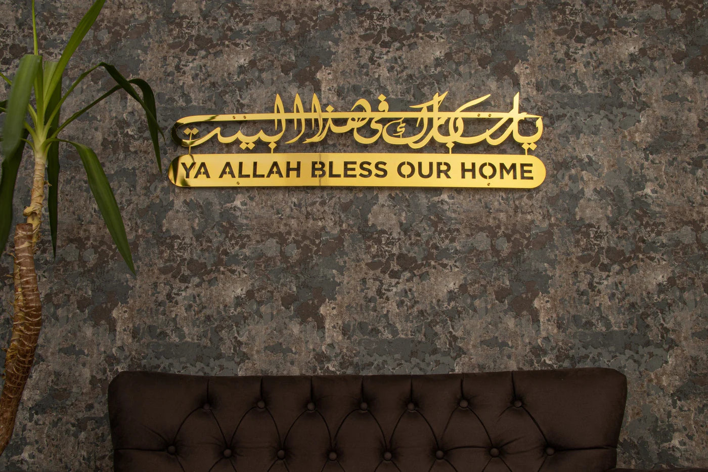 Hiasan Dinding  Doa untuk Keberkahan