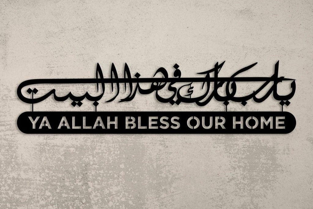 Hiasan Dinding  Doa untuk Keberkahan