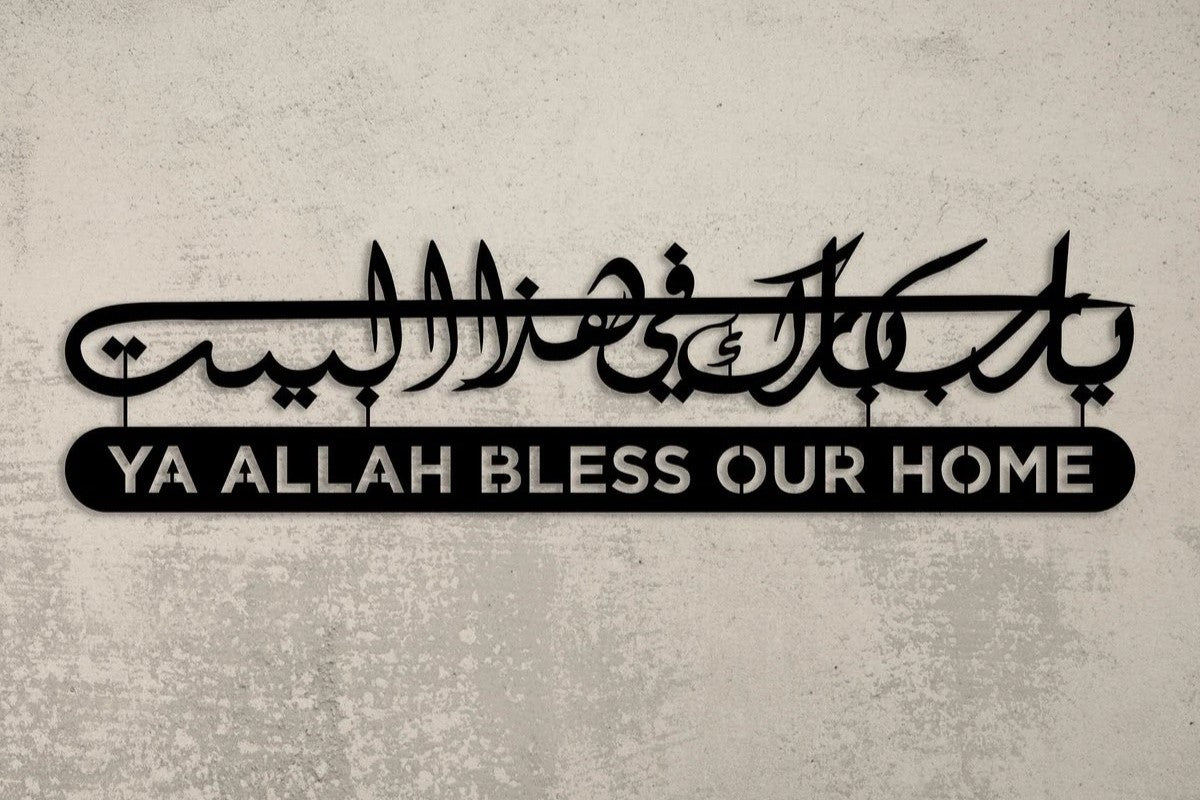 Hiasan Dinding  Doa untuk Keberkahan