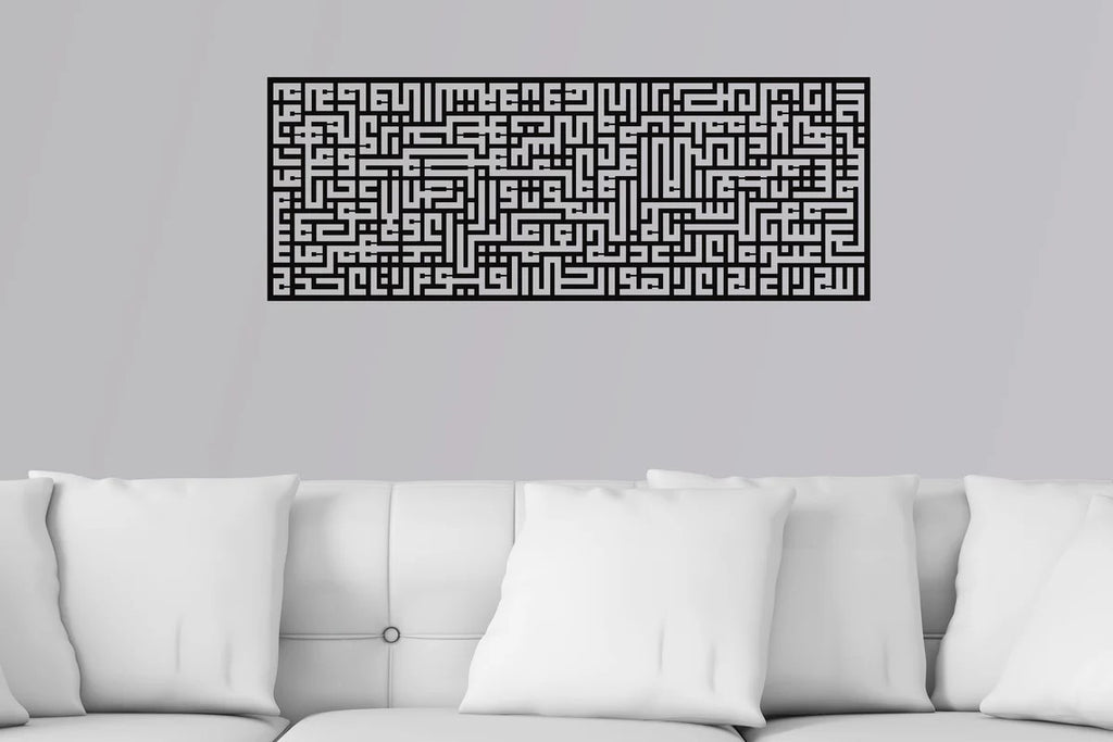 Hiasan Dinding Islami Ayat Kursi Kaligrafi Kufic