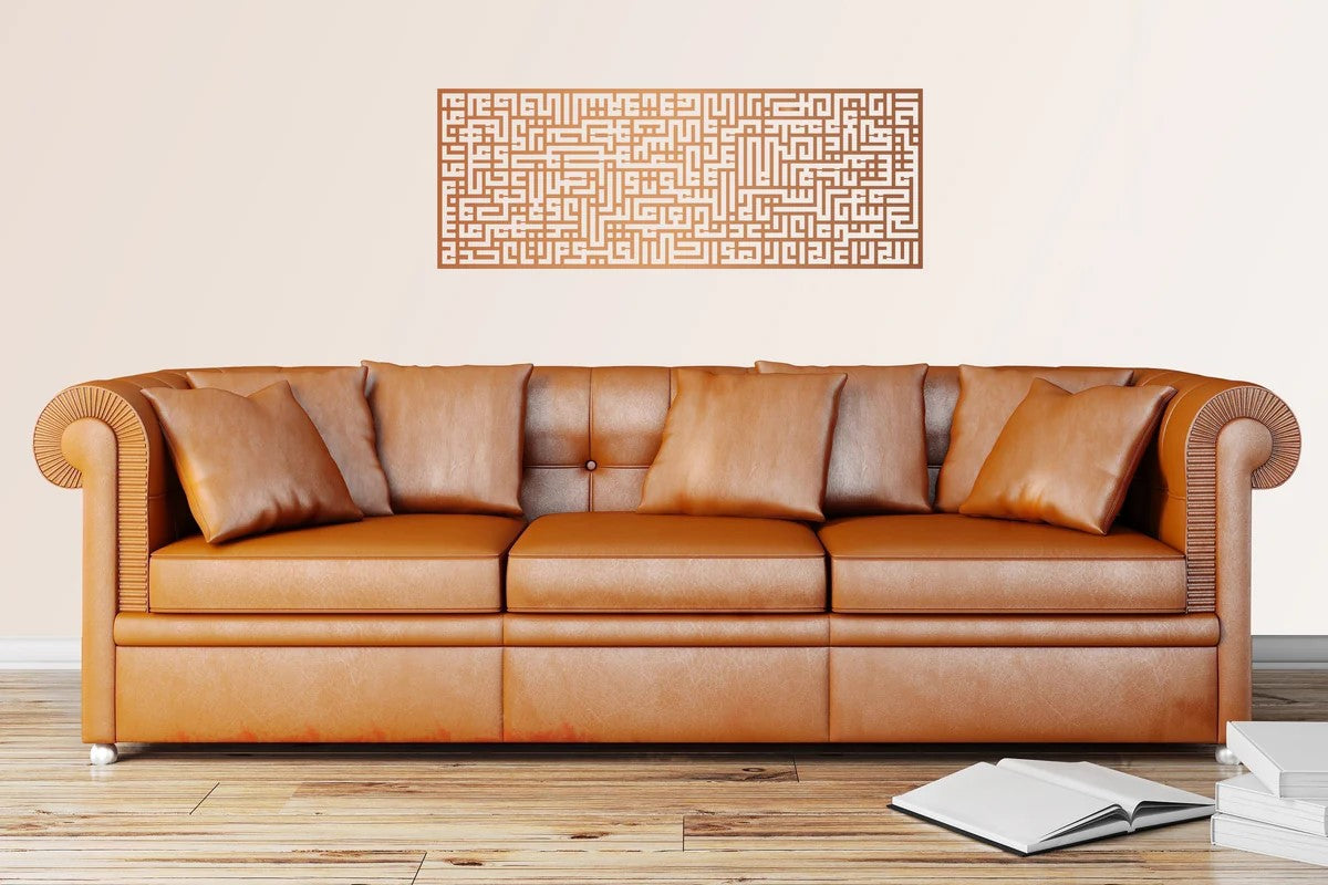 Hiasan Dinding Islami Ayat Kursi Kaligrafi Kufic