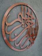 Hiasan Dinding Islami Basmallah