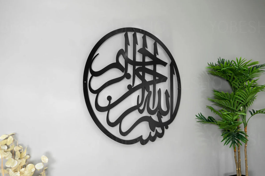 Hiasan Dinding Islami Basmalah