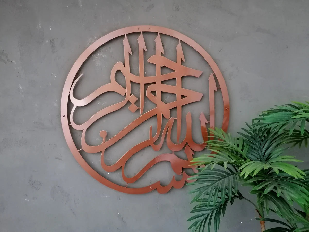 Hiasan Dinding Islami Basmalah