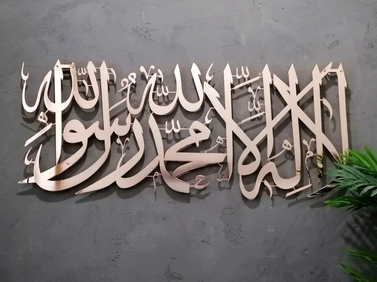 Hiasan Dinding Islami Kalimat Tauhid