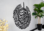 Hiasan Dinding Islami Surah An-Naas