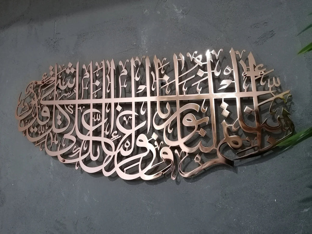 Hiasan Dinding Islami Surah At-Tahrim