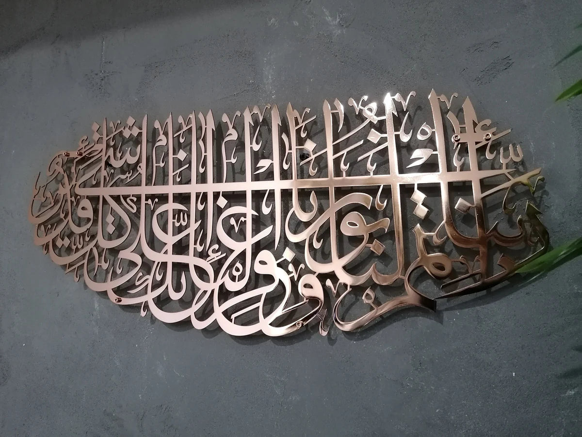 Hiasan Dinding Islami Surah At-Tahrim