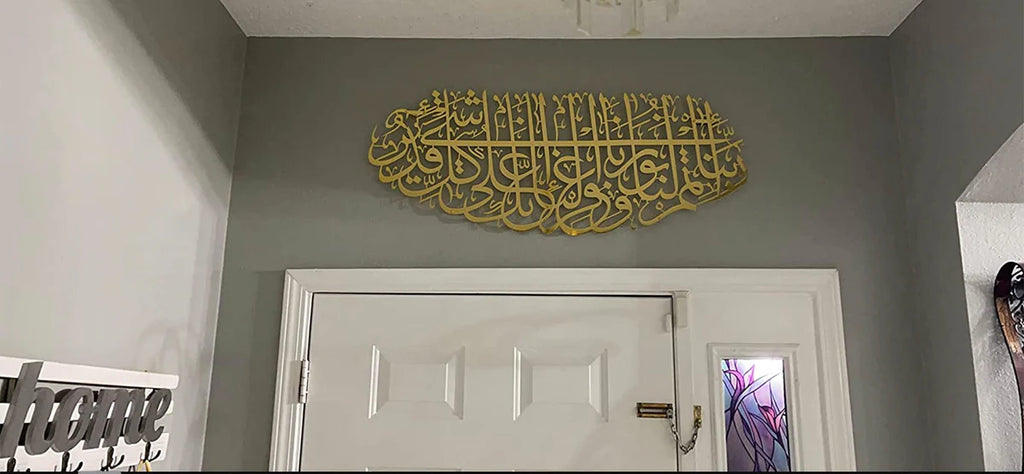 Hiasan Dinding Islami Surah At-Tahrim