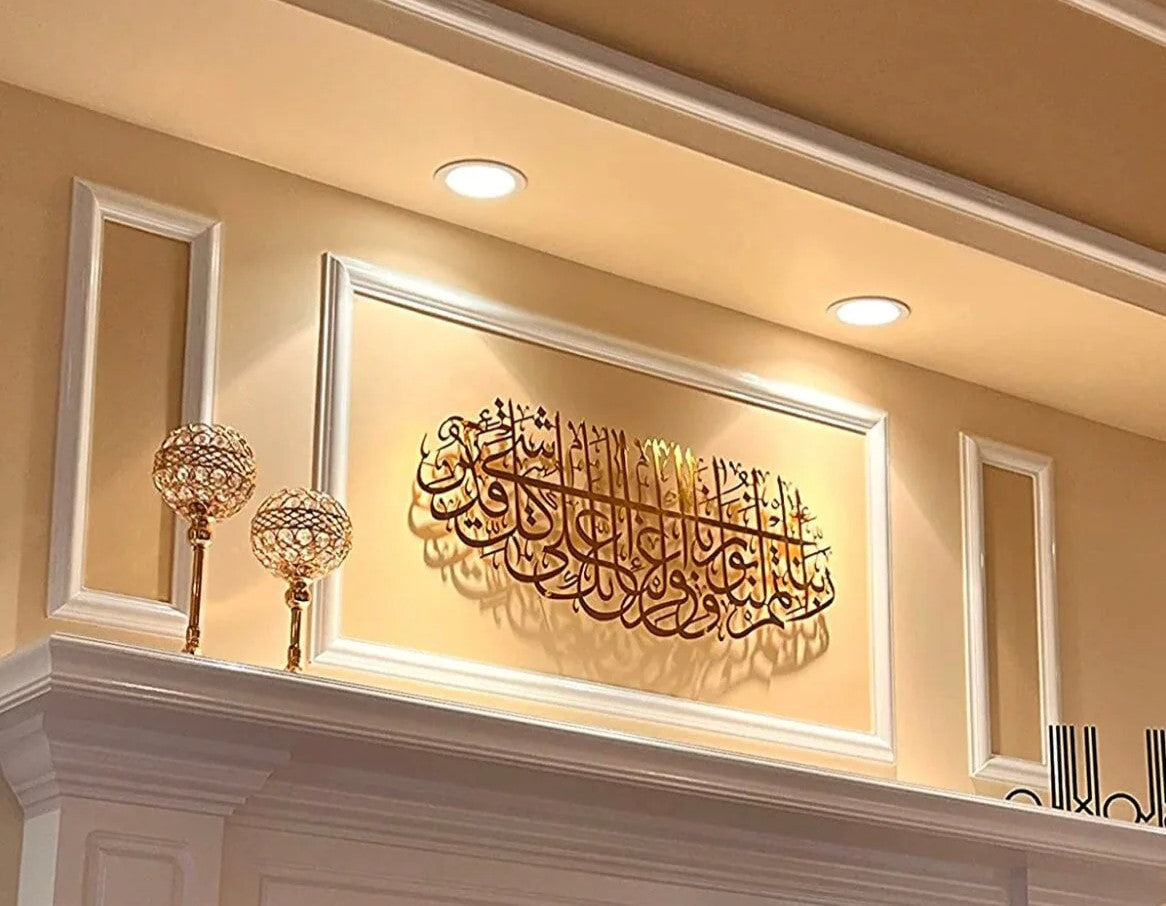 Hiasan Dinding Islami Surah At-Tahrim