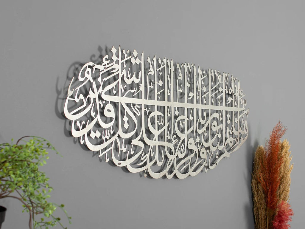 Hiasan Dinding Islami Surah At-Tahrim