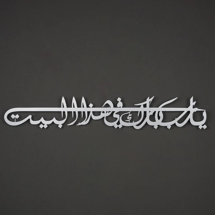 Hiasan Dinding Kaligrafi Doa Barakah