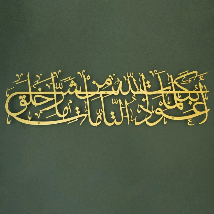 Hiasan Dinding Kaligrafi Doa Perlindungan