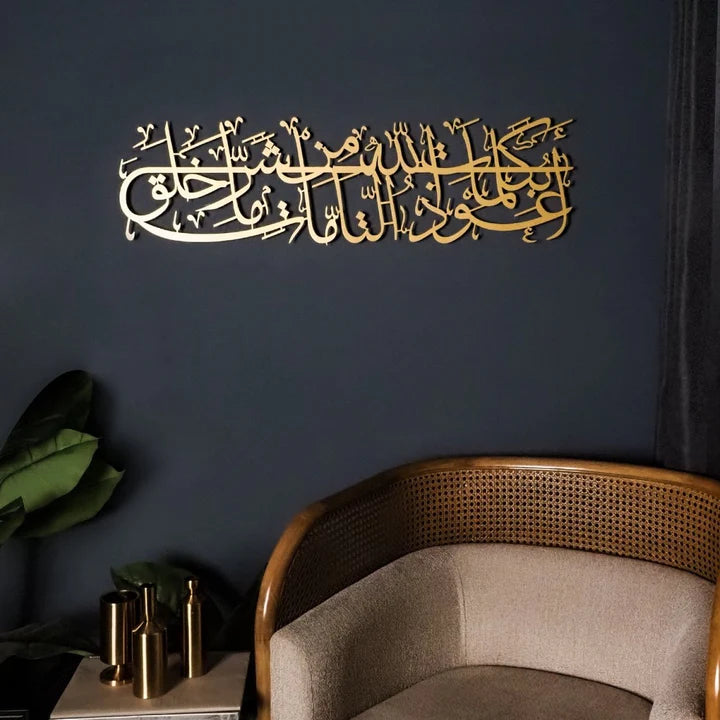 Hiasan Dinding Kaligrafi Doa Perlindungan
