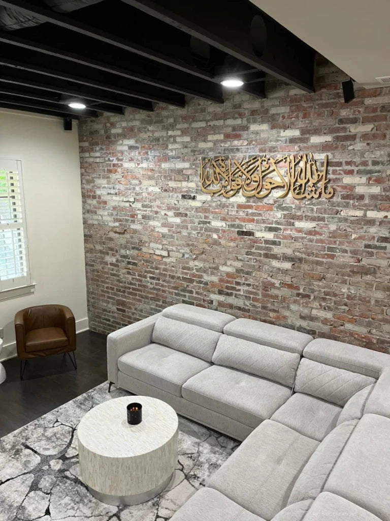 Hiasan Dinding La Hawla Wa Quwata Illa Billa