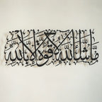 Hiasan Dinding MashaAllah Metal