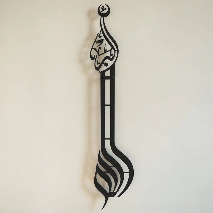 Hiasan Dinding Metal Allahu Akbar