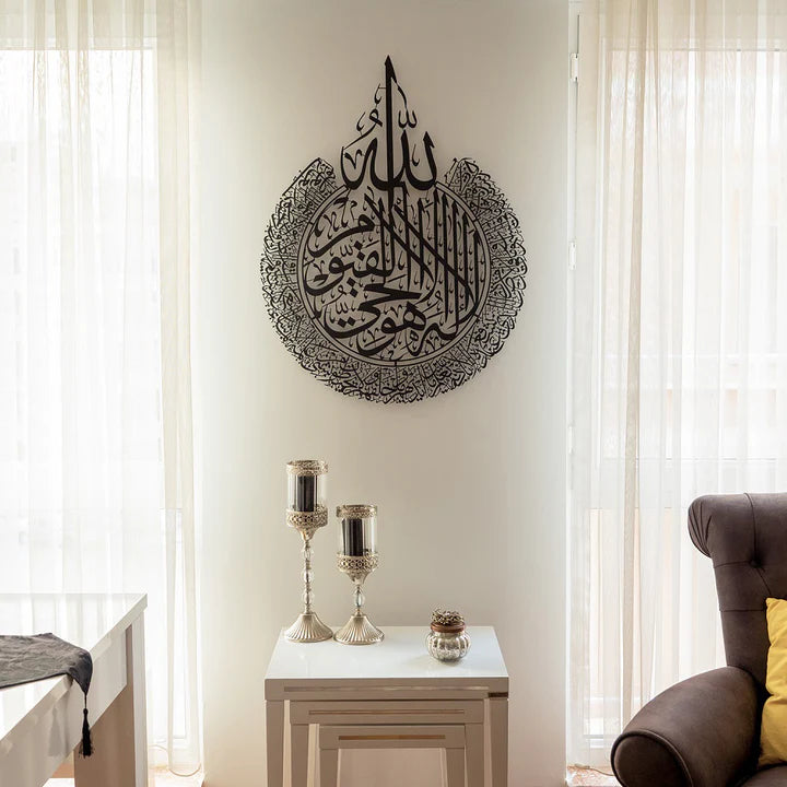 Hiasan Dinding Metal Ayatul Kursi