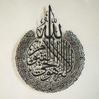 Hiasan Dinding Metal Ayatul Kursi
