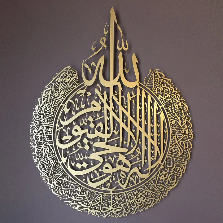 Hiasan Dinding Metal Ayatul Kursi