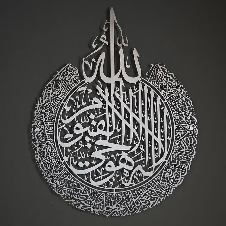 Hiasan Dinding Metal Ayatul Kursi