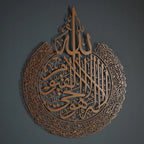 Hiasan Dinding Metal Ayatul Kursi