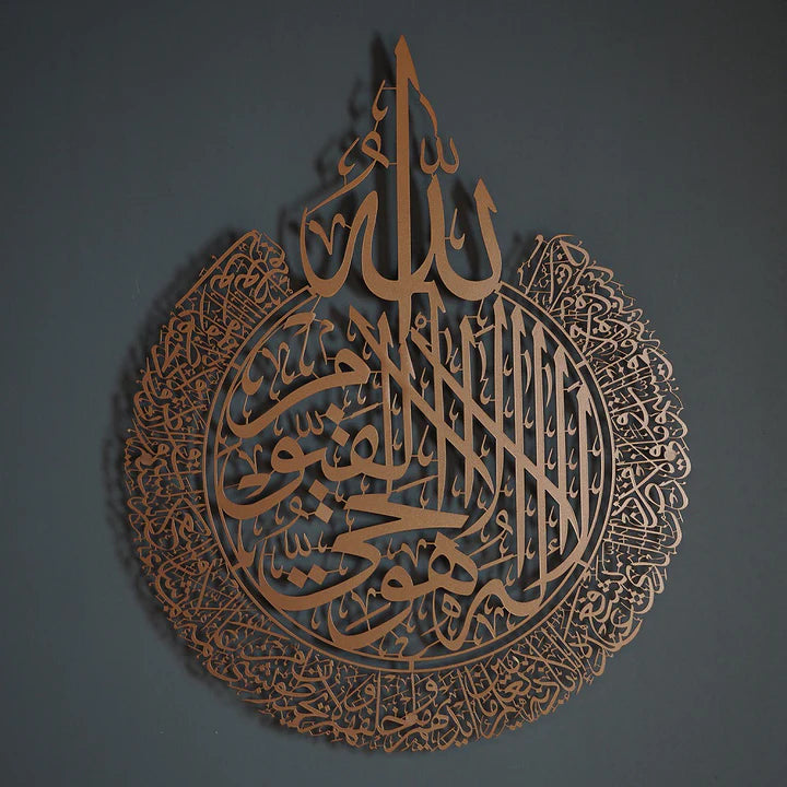Hiasan Dinding Metal Ayatul Kursi