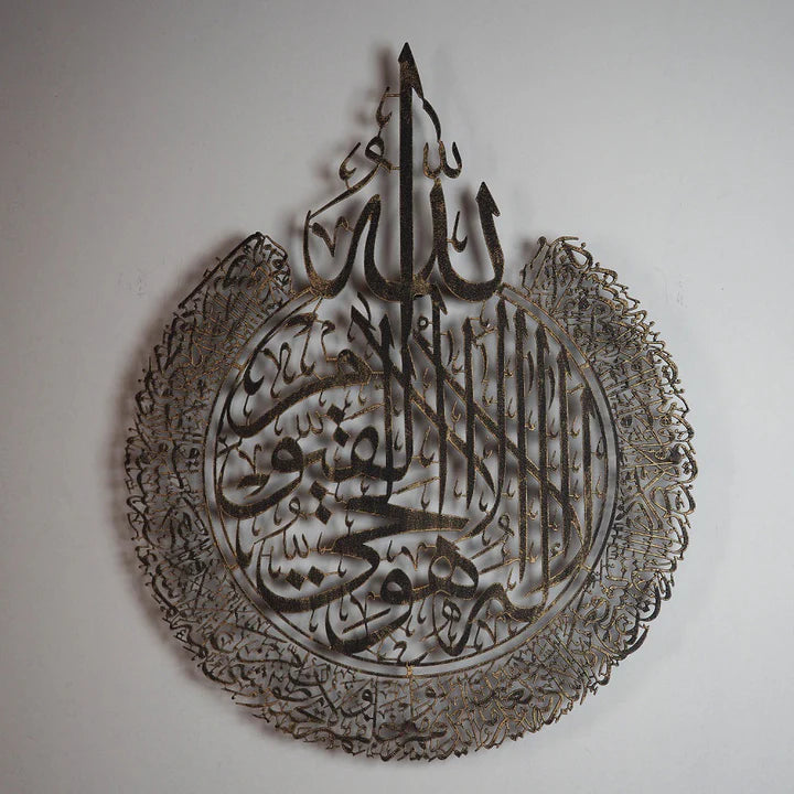 Hiasan Dinding Metal Ayatul Kursi