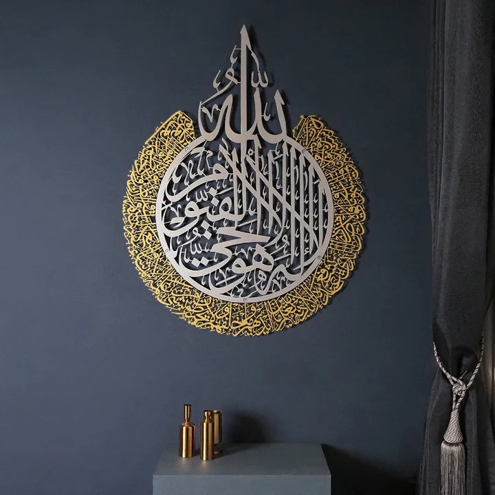 Hiasan Dinding Metal Ayatul Kursi 2 Warna