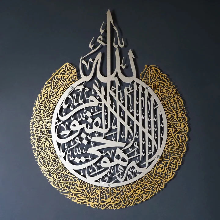 Hiasan Dinding Metal Ayatul Kursi 2 Warna