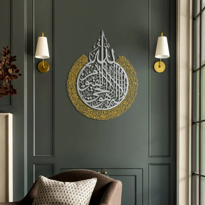 Hiasan Dinding Metal Ayatul Kursi 2 Warna